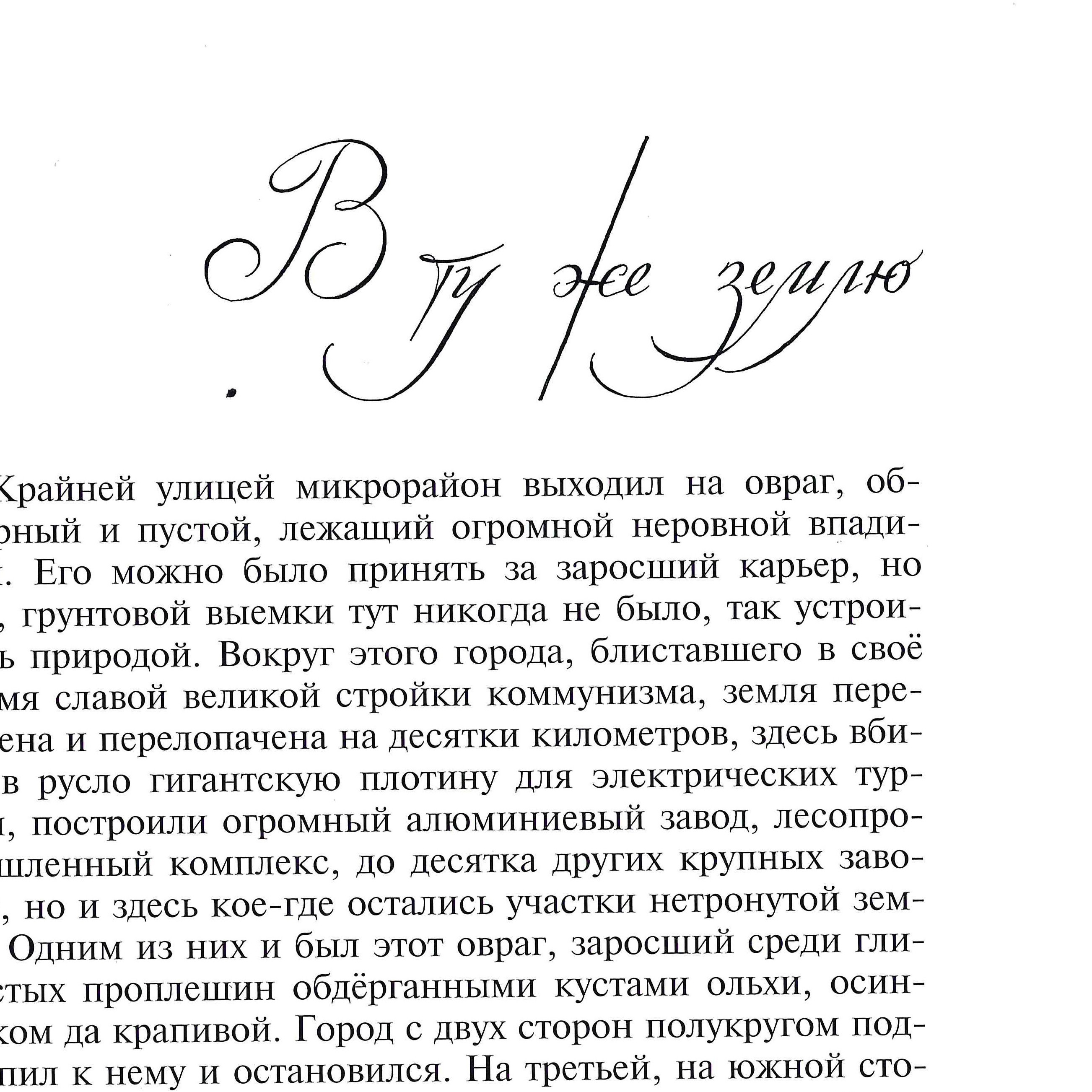 Международная литературная премия «Москва - Пенне»